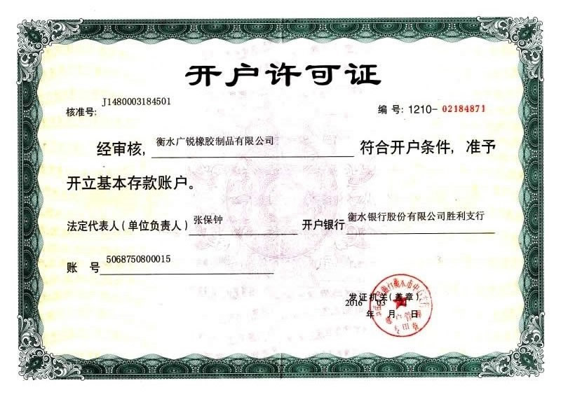 开户许可证.jpg