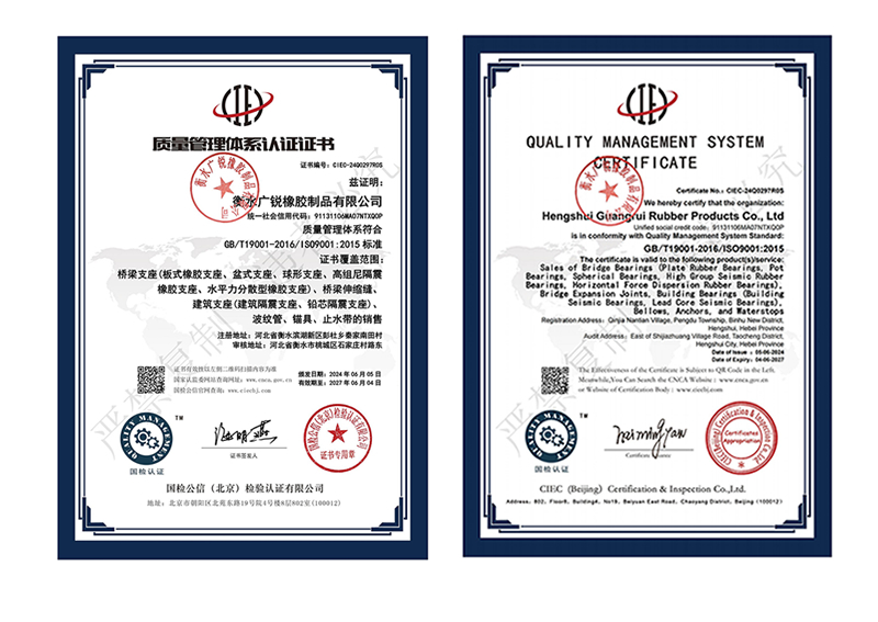 质量管理体系认证ISO9001